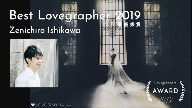 Lovegraph Journal ラブグラフジャーナル Lovegraph Journal ラブグラフジャーナル
