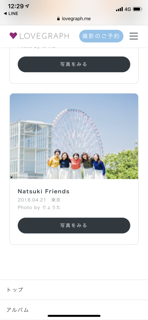 フォトブック用写真の選びかた
