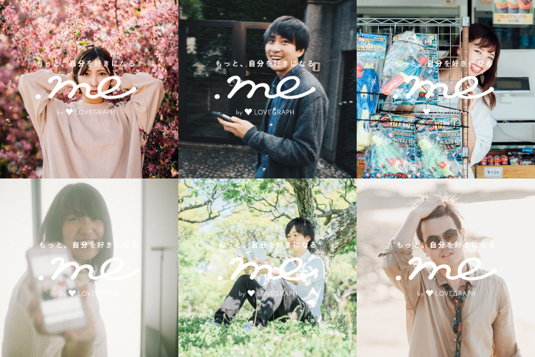 自分を好きになるためのプロフィール撮影 Me ドットミー をはじめました