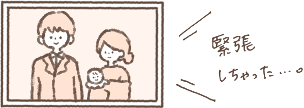 緊張しちゃった...。