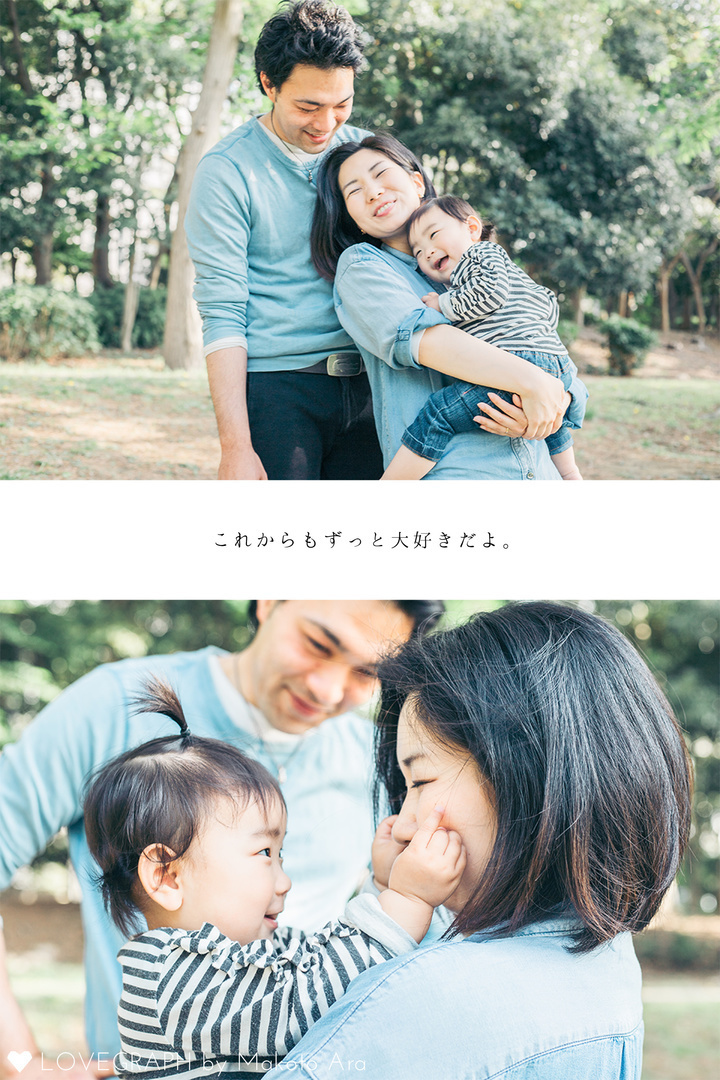 Aoki Family | 家族写真(ファミリーフォト)