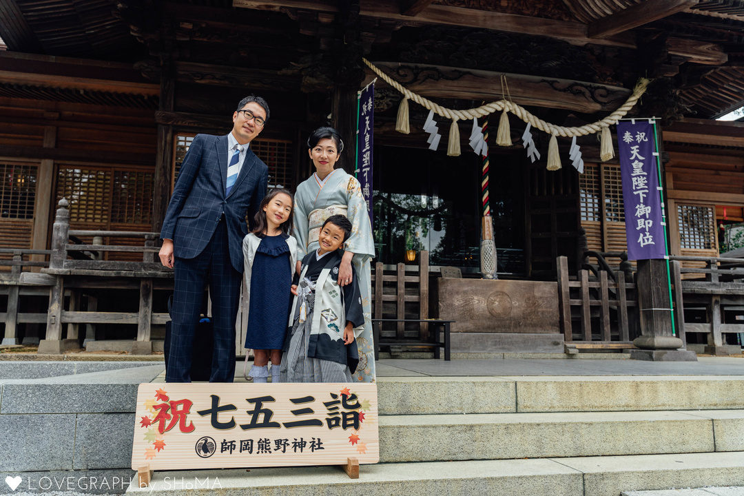 Kotaro Family |